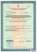 ДЭНАС-Кардио 2 программы в Благовещенске купить Медицинская техника - denasosteo.ru 