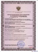 ДЭНАС Кардио мини в Благовещенске купить Медицинская техника - denasosteo.ru 