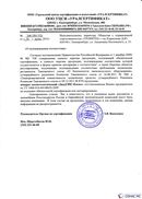 Диадэнс Космо в Благовещенске купить Медицинская техника - denasosteo.ru 