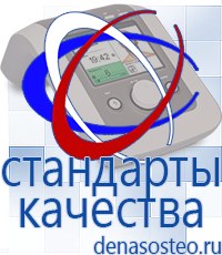 Медицинская техника - denasosteo.ru Электроды для аппаратов Скэнар в Благовещенске