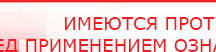 купить ЧЭНС-02-Скэнар - Аппараты Скэнар Медицинская техника - denasosteo.ru в Благовещенске