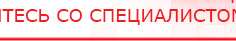 купить СКЭНАР-1-НТ (исполнение 02.1) Скэнар Про Плюс - Аппараты Скэнар Медицинская техника - denasosteo.ru в Благовещенске